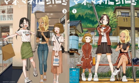 山本崇一朗「マネマネにちにち」最新刊 第4巻 9月11日発売!
