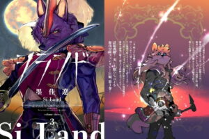 墨佳遼 「シランド」 最新刊 第3巻 2026年9月9日発売!
