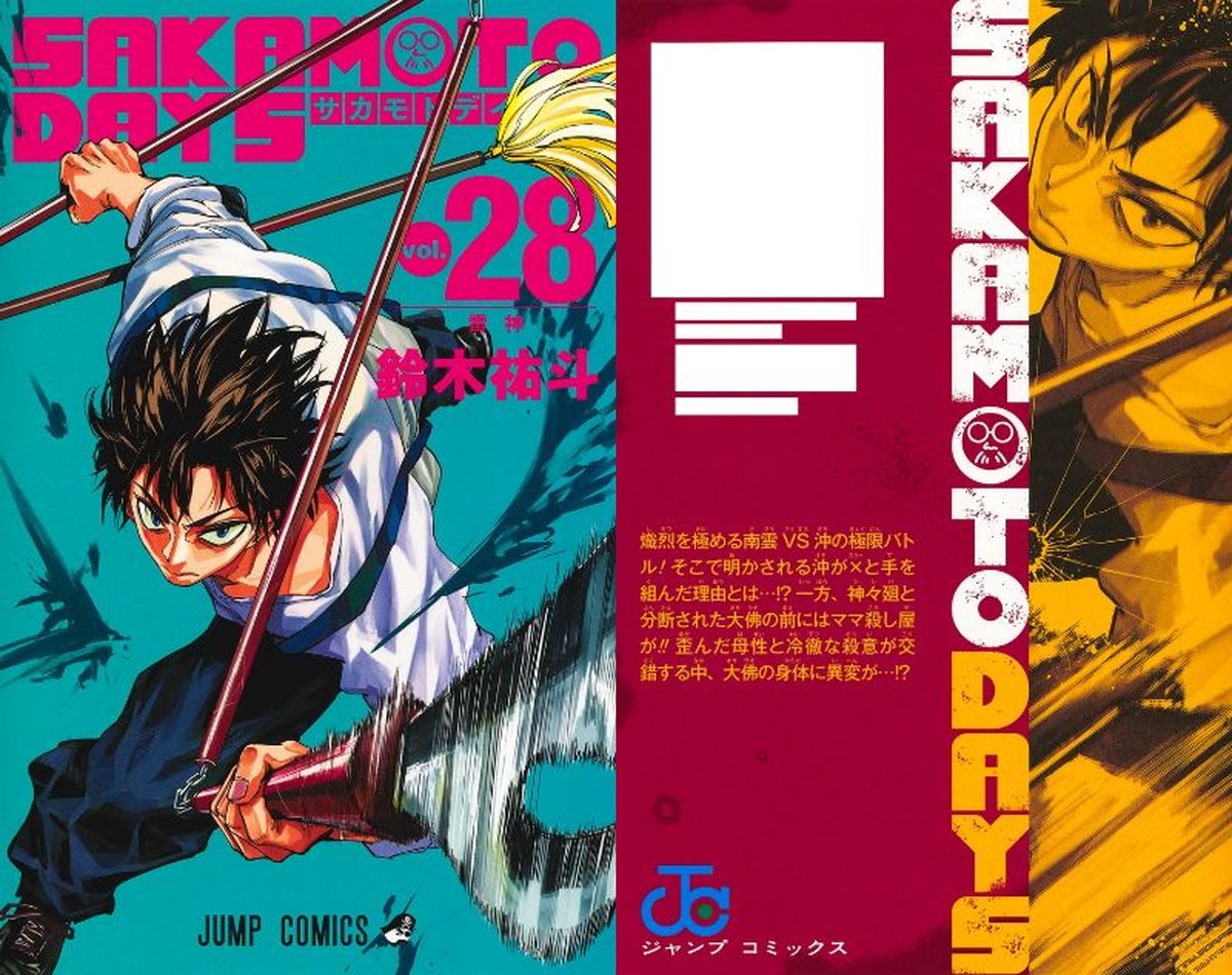 铃木祐斗《SAKAMOTO DAYS》最新一卷 第29卷 将于11月4日发售!
