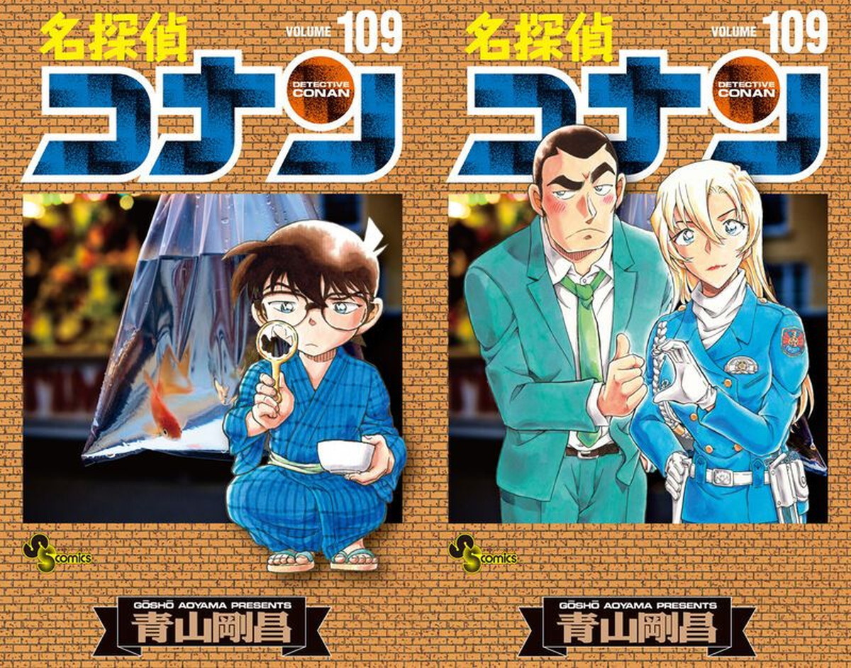 青山剛昌「名探偵コナン」最新刊 第109巻 10月16日発売!特装版も!