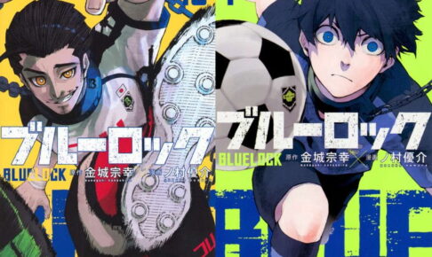 金城宗幸/ノ村優介「ブルーロック」最新刊 第41巻 11月17日発売!