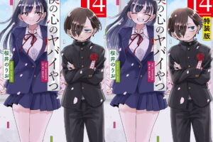 "The Crazy Guy in My Heart" Latest Volume (Final Volume) Vol. 14 on Sale November 6! Special Edition Also Available