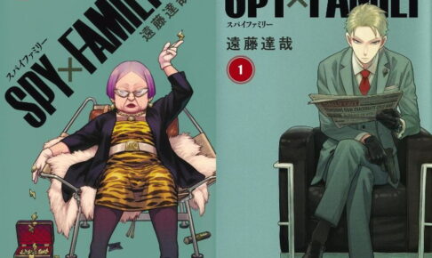 遠藤達哉「SPY×FAMILY」最新刊 第18巻 2026年11月4日発売!