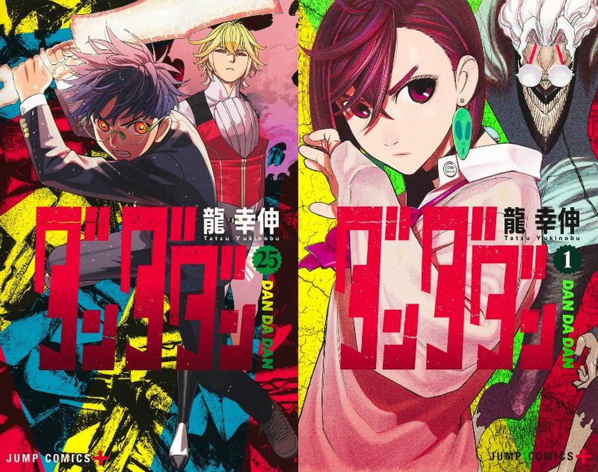 龍 幸伸「ダンダダン」最新刊 第26巻 2026年11月4日発売!