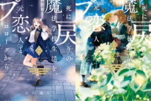 白川蟻的《死亡專業》漫畫版 最新一冊 第8卷 將於12月4日發售!