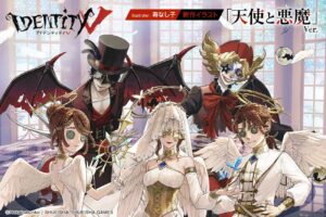 第五人格 寿なし子氏イラスト「天使と悪魔」新作グッズ 12月発売!