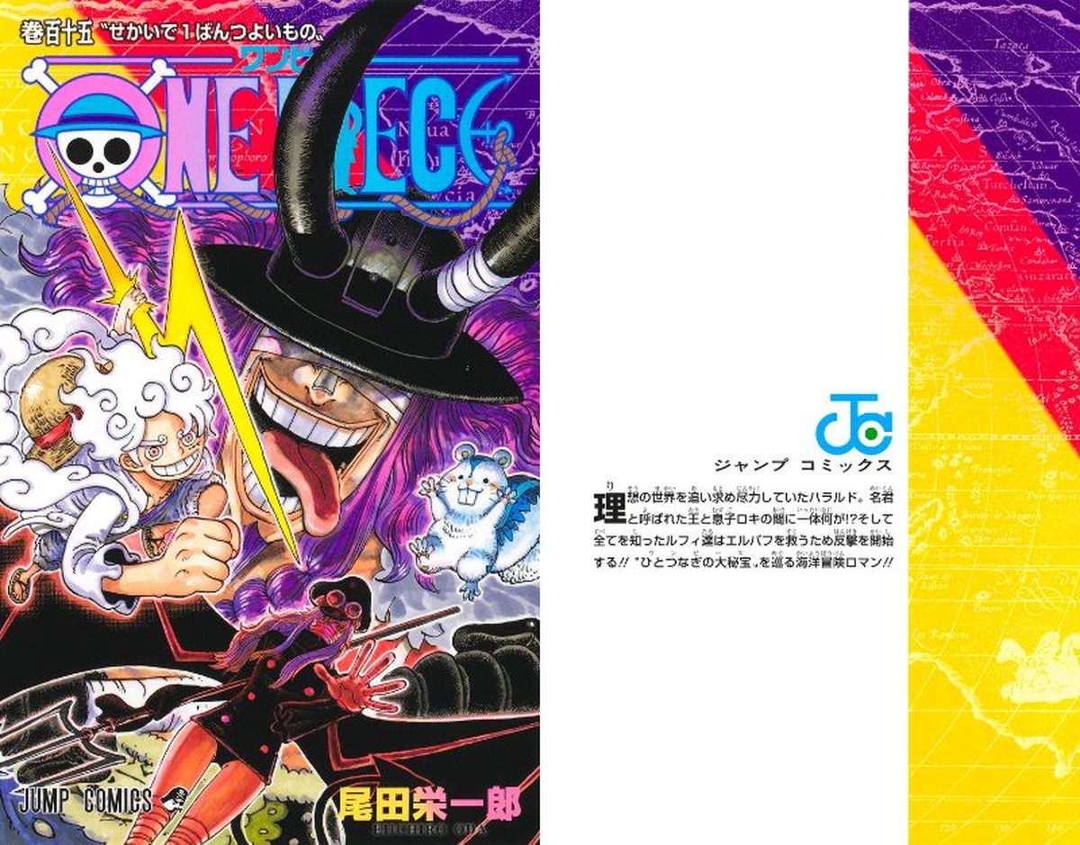 「ONE PIECE (ワンピース)」最新刊 第116巻 12月4日発売!