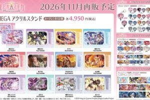 《窗邊多拉》MEGA立體擺飾等採用遊戲內插畫的周邊商品將再次發售!