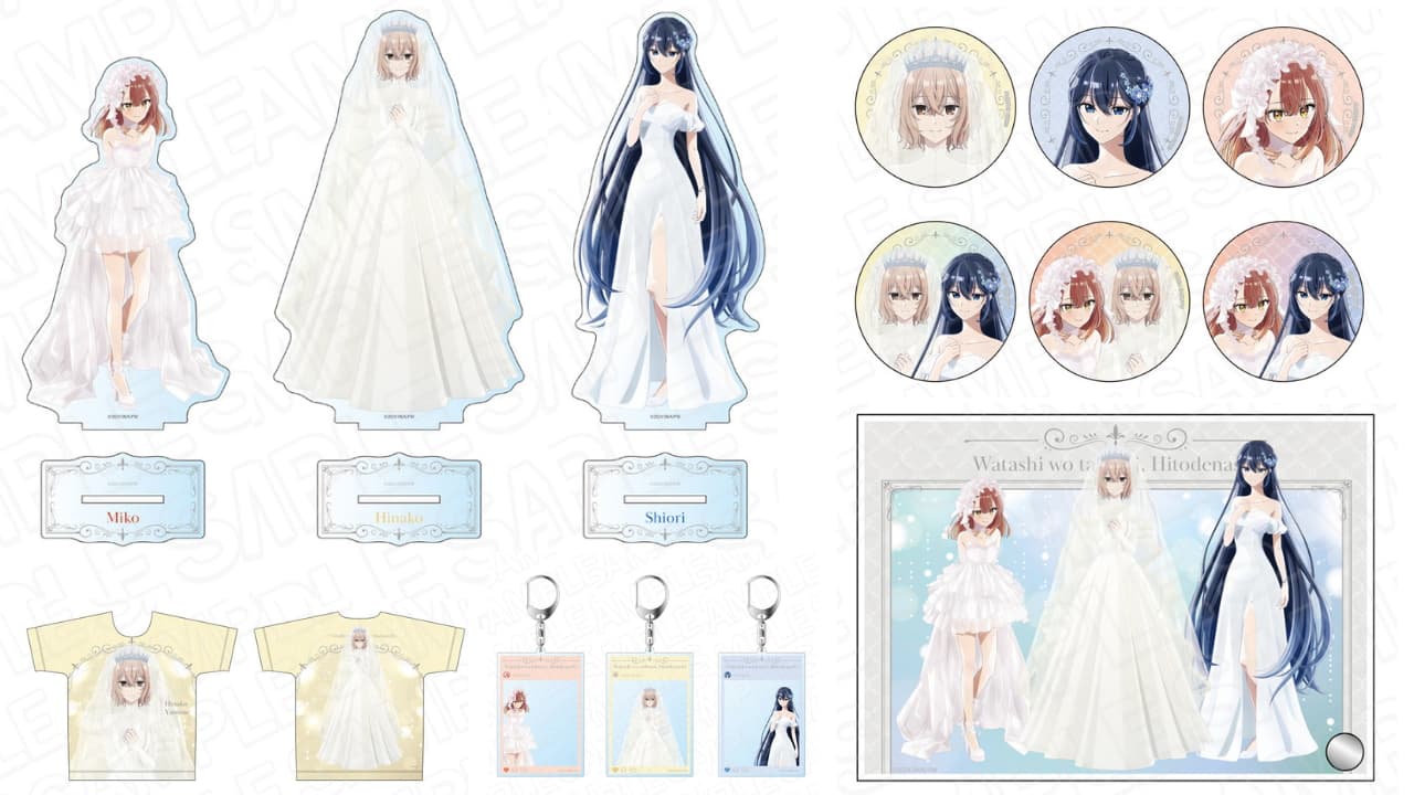 わたたべ ウエディングドレス ver.描き下ろしグッズ 12月一般発売!