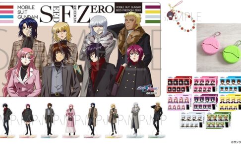 ガンダムSEED FREEDOM ZERO キラやアスラン達の冬の待ち合わせグッズ 1月発売