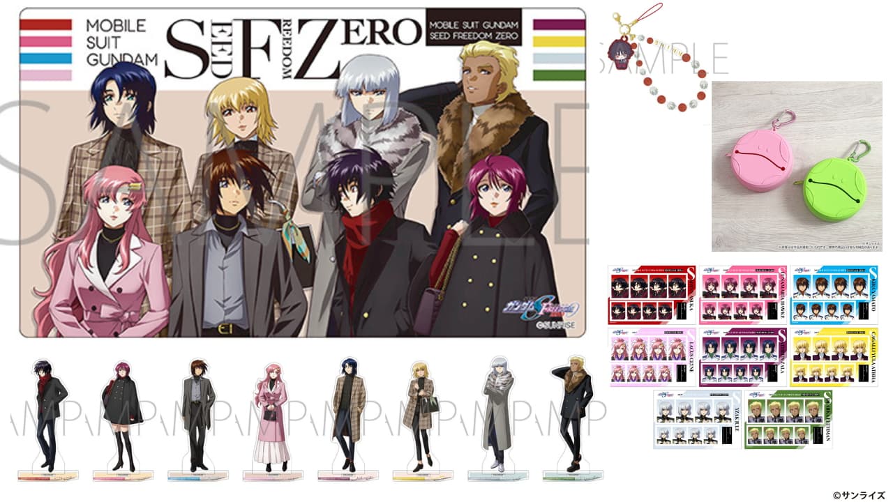 ガンダムSEED FREEDOM ZERO キラやアスラン達の冬の待ち合わせグッズ 1月発売