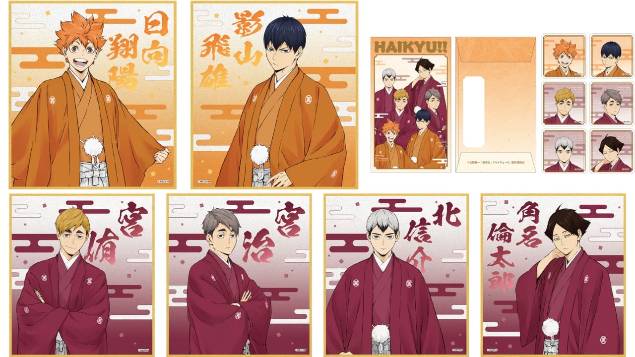 ハイキュー!!「烏野・稲荷崎 新春 ver.」描き下ろしグッズ 27年1月発売