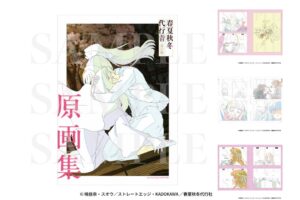 動畫《春夏秋冬代行者 春之舞》官方原畫集 將於2026年12月5日發售!