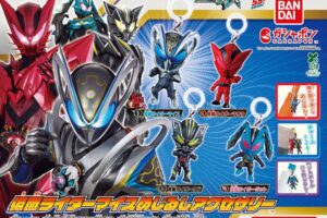 仮面ライダーマイス めじるしアクセサリー 10月第4週より順次登場!