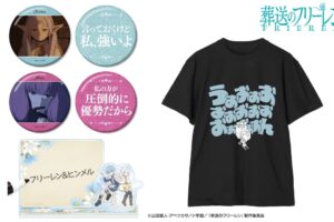 「葬送のフリーレン」セリフTeeや缶バッジなど新作 27年2月発売!