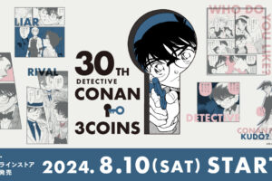 名探偵コナン × 3COINS全国 30周年記念グッズ 8月10日より発売!