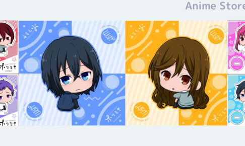 ホリミヤ ボッチくんシリーズ アクリルスタンド等のグッズ 6月下旬発売!