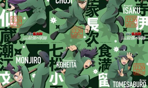 映画「忍たま乱太郎」6年生キャラビジュアル&キャストコメント到着!