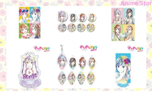 のんのんびより Ani-Art アクリルスタンドなどのグッズ 9月発売!