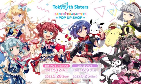 Re:ステージ! コラボカフェグッズ B1 マルチクロス Re:ステージ! コラボカフェグッズ B1 マルチクロス Re:ステージ