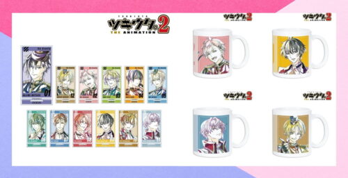 ツキウタ。2 アクリルスタンド&amp;キーホルダー等のグッズ 9月発売!!