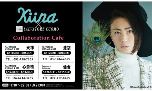 “Kiina”氷川きよし コラボカフェ in 4都市 2023年5月16日より順次開催!