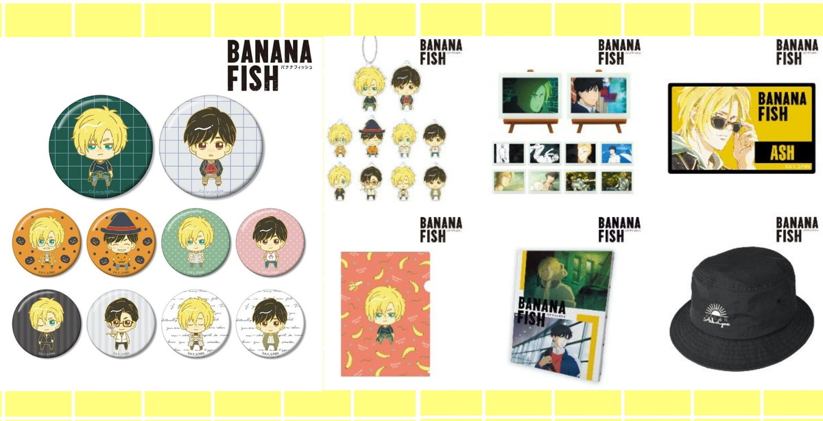 BANANA FISH グッズ