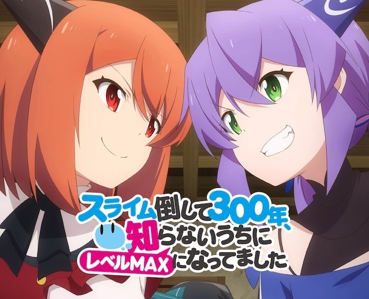 TVアニメ「スライム倒して300年」2021年4月10日より放送開始!