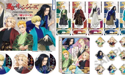 東京リベンジャーズ ”袴”がテーマの描き下ろしグッズ 1月下旬発売!