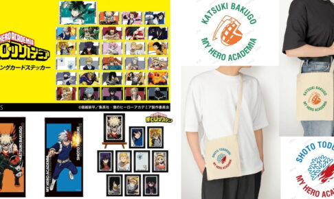 僕のヒーローアカデミア 爆豪ら人気キャラクターを描いたグッズ 3月発売