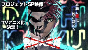 春場ねぎ「戦隊大失格」TVアニメ化! 記念描き下ろしイラスト到着!
