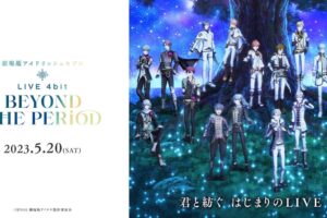 アイドリッシュセブン (アイナナ) 初の劇場ライブ 5月20日より全国公開!