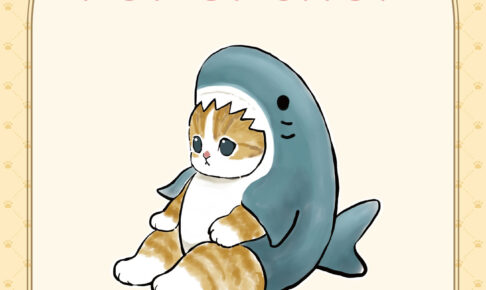 mofusand ポップアップストア in 甲子園ロフト 2023年4月7日より開催!