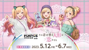 着せ恋 お出かけコーデVer.ストア in ファントエス全国 5月12日より開催!