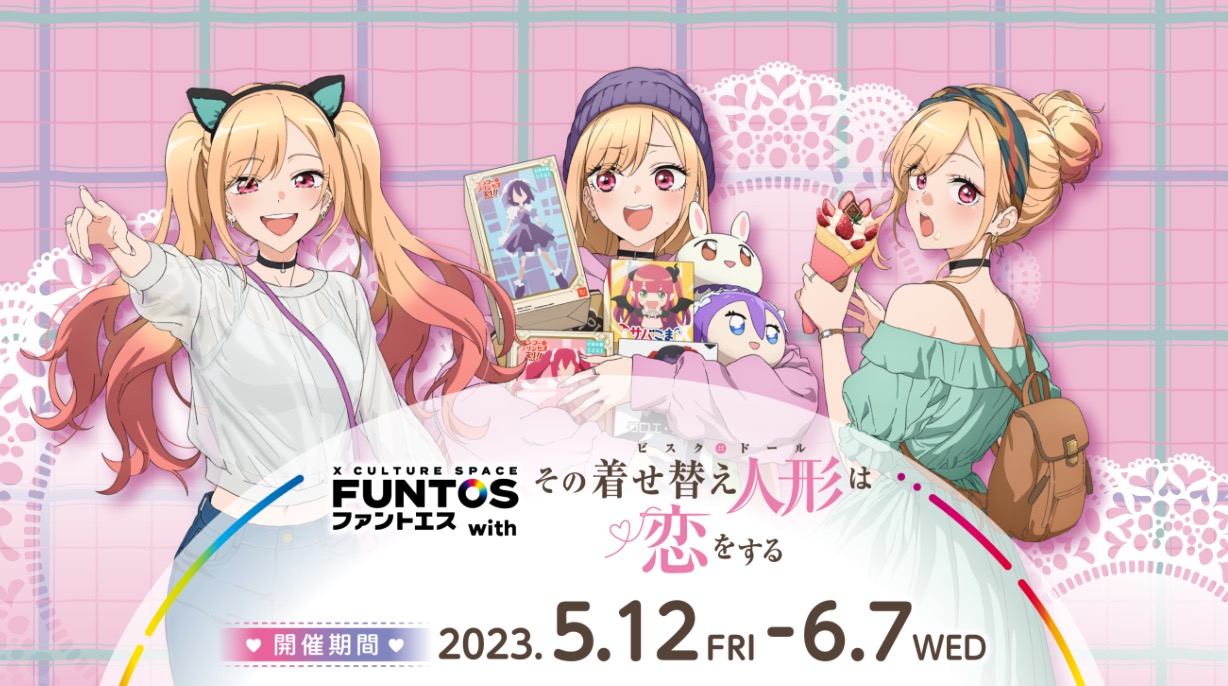 着せ恋 お出かけコーデVer.ストア in ファントエス全国 5月12日より開催!