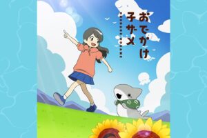 ペンギンボックス「おでかけ子ザメ」2023年夏 アニメ化決定! PV解禁!