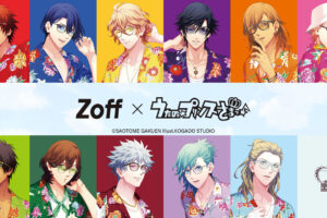 うたの☆プリンスさまっ♪ × Zoff 7月5日よりコラボアイウェア 受注開始!