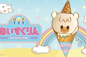オリジナルTVアニメ「iiiあいすくりん」2021年4月6日より放送開始!