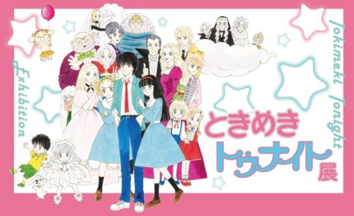 ときめきトゥナイト展 in 新宿高島屋 80点以上のグッズ情報が解禁!