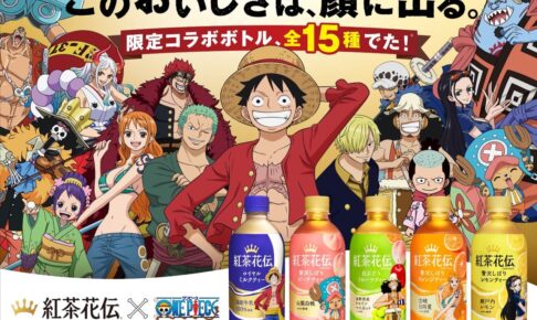 紅茶花伝 ロイミ 仲間たち 各1枚 Amazon.co.jp: ◇コカコーラ 紅茶花伝 ロイヤルミルクティ