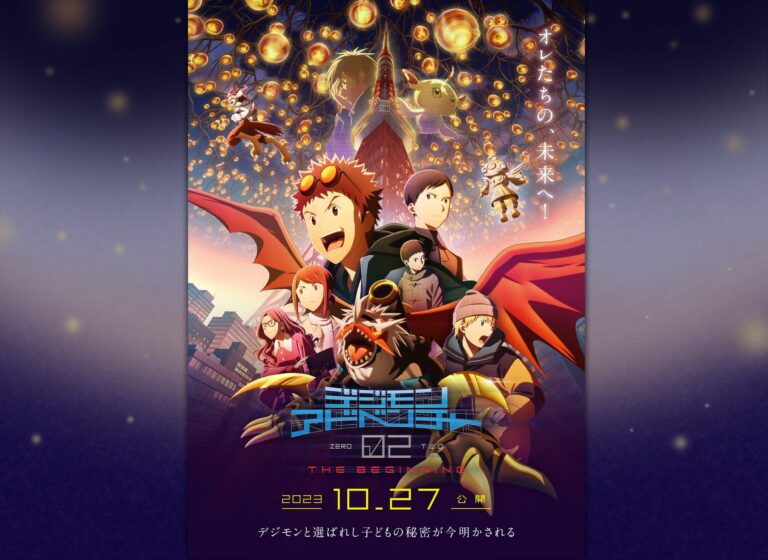映画「デジモンアドベンチャー02」成長した大輔らが登場の本予告