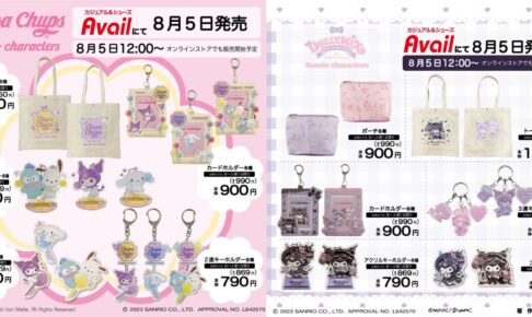 サンリオ × チュッパチャプス DOLLYMIX他コラボグッズ 8月5日より発売!