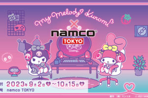 マイメロディ & クロミ × namco TOKYO 9月2日よりコラボイベント開催!