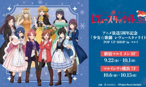 少女☆歌劇 レヴュースタァライト on X: 