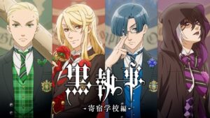 アニメ『黒執事』新シリーズは寄宿学校編! “P4”を描いたビジュアル解禁!