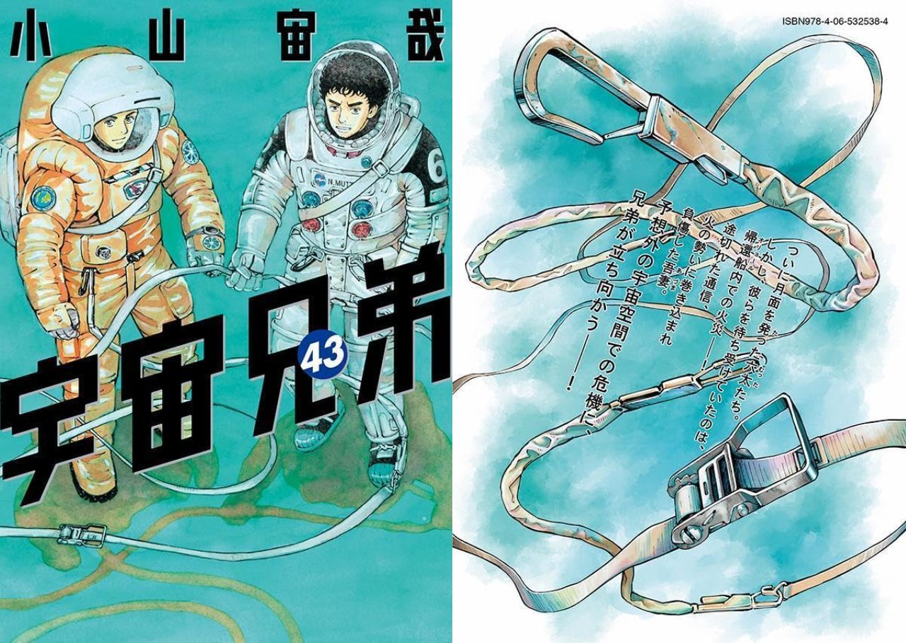 新品]宇宙兄弟 (1-43巻 最新刊) [小山宙哉先生描き下ろしボックス付