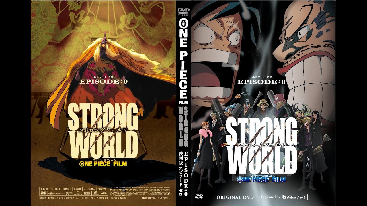 【希少．未開封品】ONE PIECE STRONG WORLD エピソード0なお当選通知書はありません