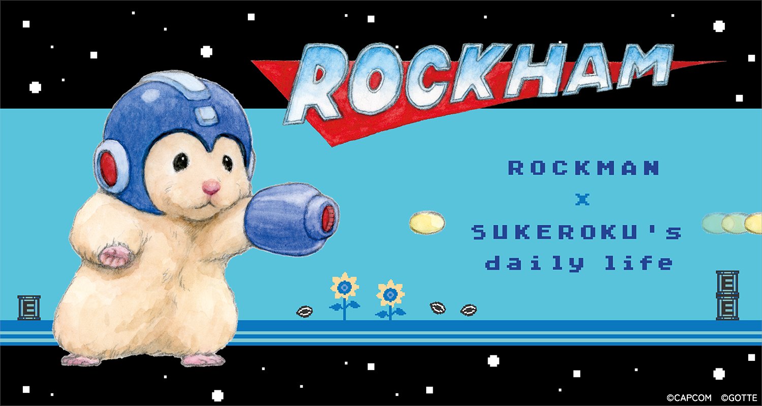 ロックマン × 助六の日常 カプコンストア他にて8月1日〜グッズ先行登場!