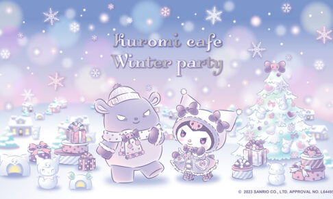 クロミ カフェ～Winter party～ in BOX cafe 新宿 12月14日より開催!