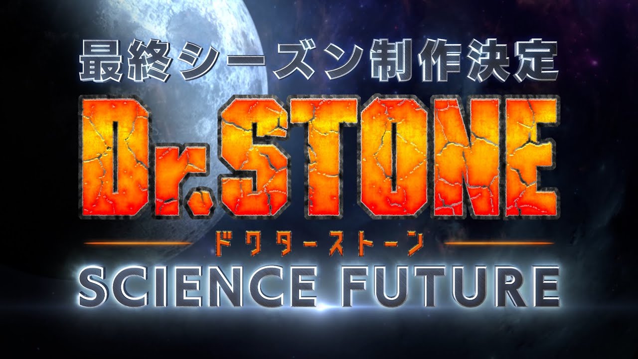 Dr.STONE ファイナルシーズンとなる第4期 制作決定! 特報映像も公開!